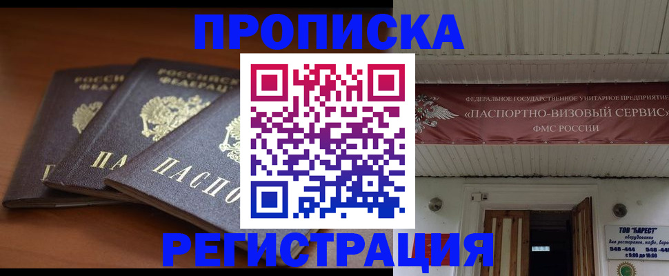 временная регистрация адрес в Раменском