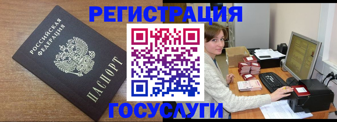 прописка регистрация в Раменском