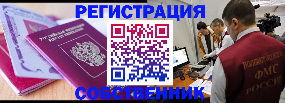 миграционный учет в Раменском